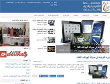 Tablet Screenshot of camtiaret.org